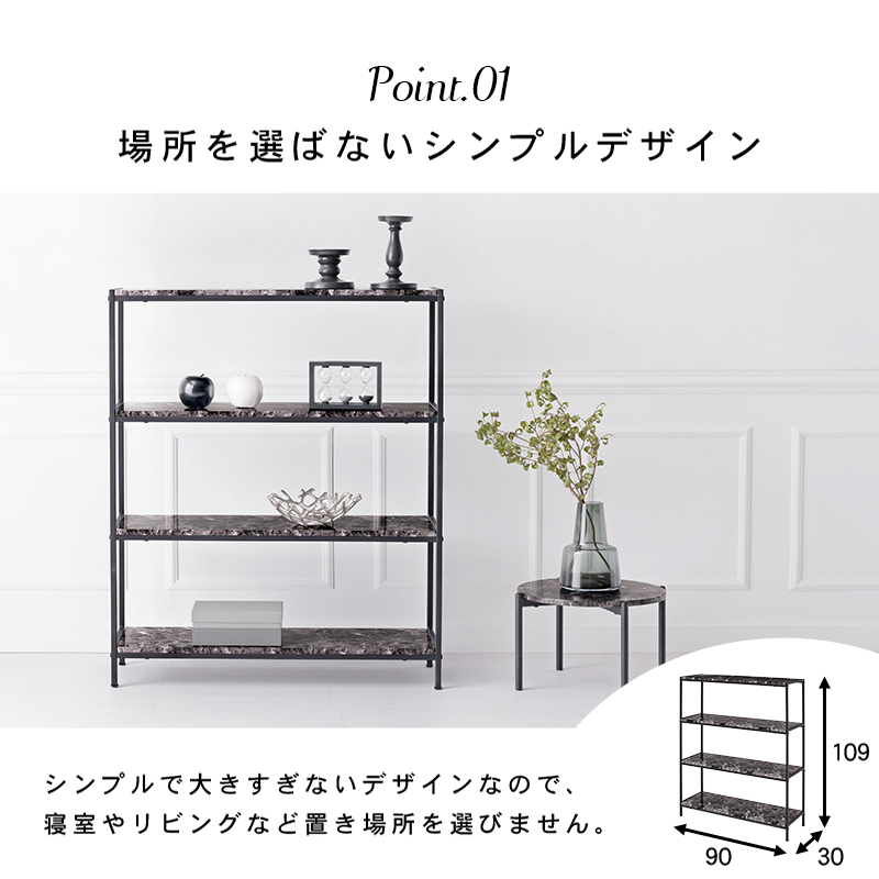 オープンラック-大理石調 90×30×109cm_7