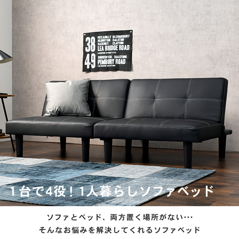 ソファーベッド 黒 1800×1100 ソファーベッド グルドⅡ BK(5Y)BK): ソファ | 家具・インテリア