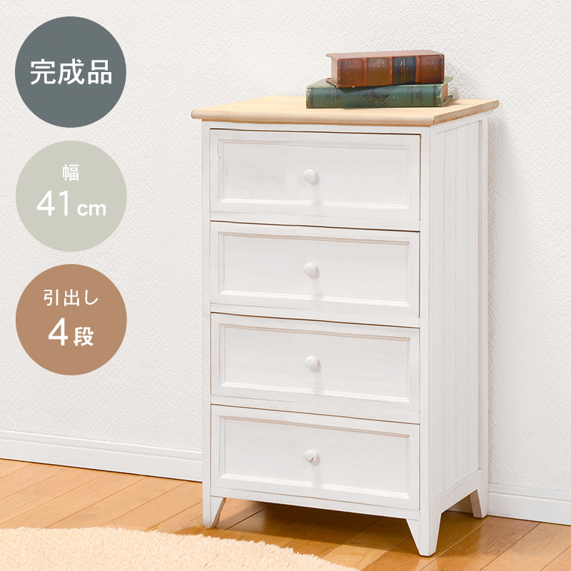 【 】ホワイトエレメンツ /5枚セット チェスト-MCH52-アンティーク天板 4段 41×31×76cm