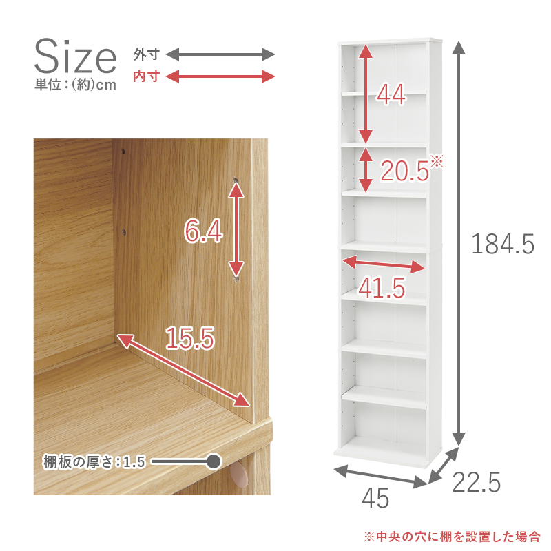 ブックシェルフ-RCC 45×22.5×184.5cm_10