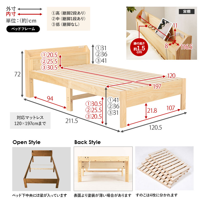 マットレス（ポケットコイル）付-MB-高さ3段階調整 120.5×211.5×72cm