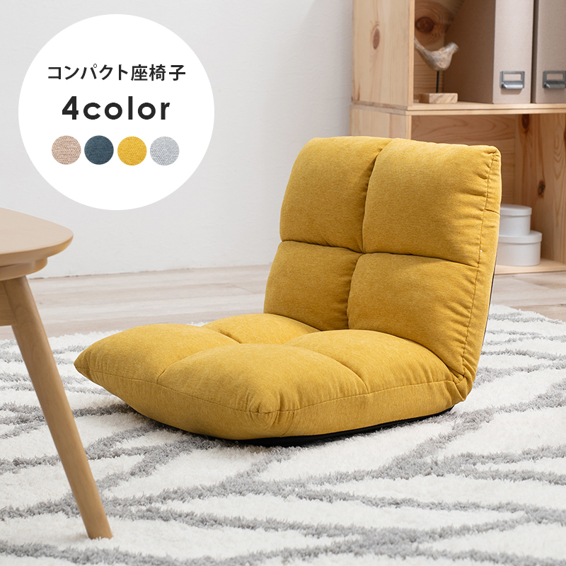 ［S8］Hi-Land 座椅子 ヴィンテージ 北欧 イエローチェック チェア S8］Hi-Land 座椅子 ヴィンテージ 北欧 イエローチェック チェア