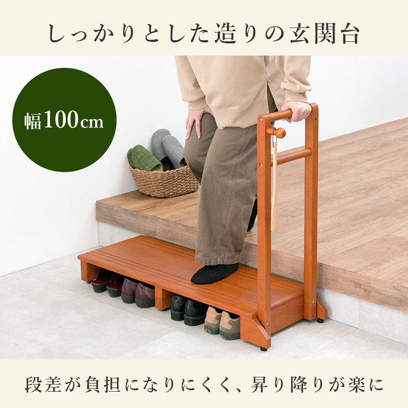 手すり付き玄関踏み台 片側タイプ 100×35×80cm_2
