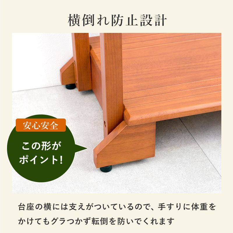 手すり付き玄関踏み台 片側タイプ 100×35×80cm_9