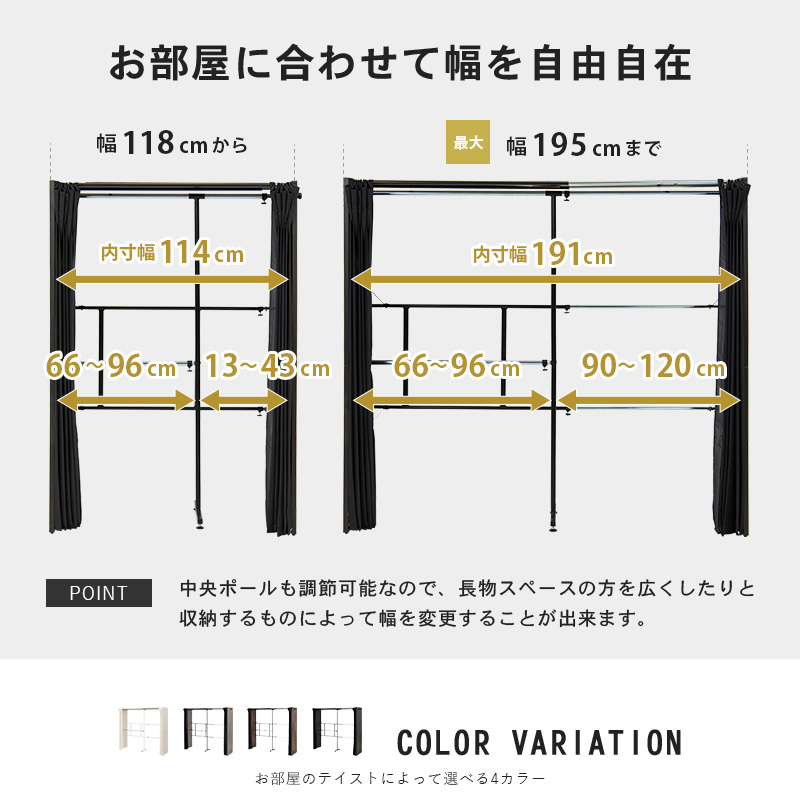 伸縮クローゼット-VR-ニュアンステイスト 118×55×170cm｜kouentaillc｜08