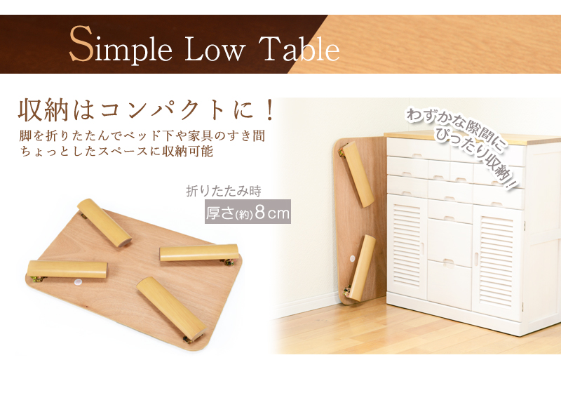 折れ脚テーブル-VT-コンパクト収納 75×50×32cm_2