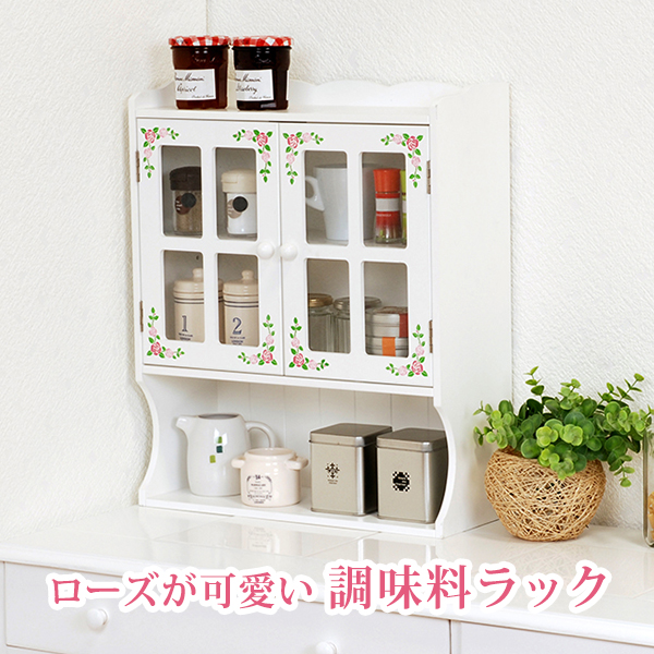 調味料ラック-MUD-2扉-ローズペイント 42×16×50cm