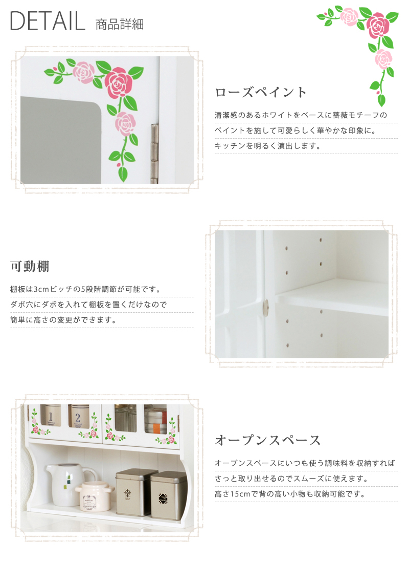 調味料ラック-MUD-2扉-ローズペイント 42×16×50cm_2