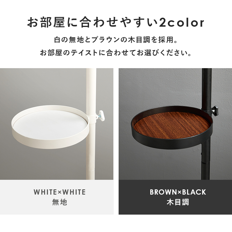 突っ張り棒＆パーツ_6点セット 丸型タイプ 43×43×187cm_4