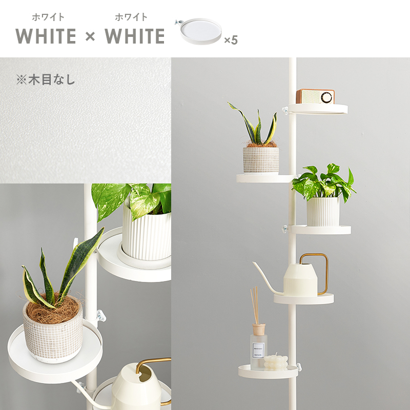 突っ張り棒＆パーツ_6点セット 丸型タイプ 43×43×187cm_15