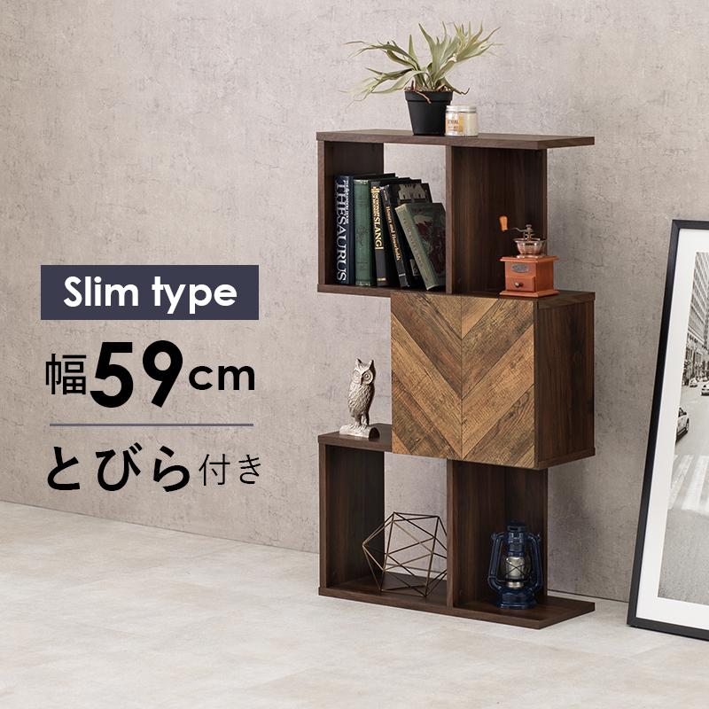 Bo Concept 木製キャビネット ガラス扉