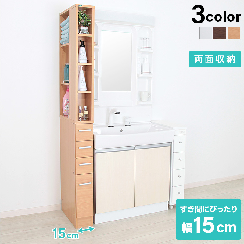 すき間収納ラック 隙間収納ラック スキマ収納 キッチン収納 ランドリー