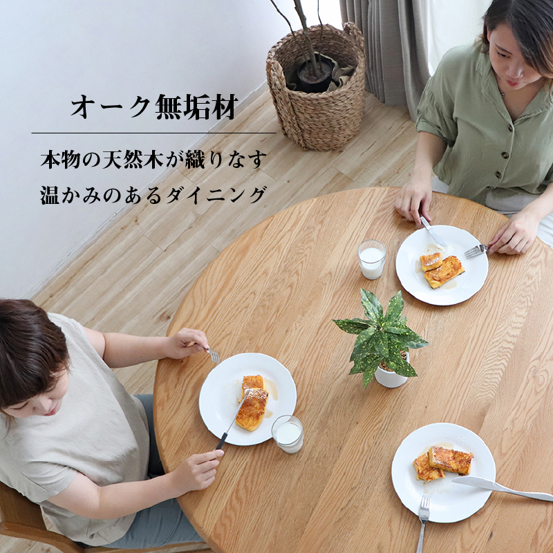 円形テーブル 4点セット 丸型テーブル カフェテーブル ダイニングテーブル 食卓 円形 丸型 110cm おしゃれ 北欧 天然木 無垢材 ナチュラル ブラウン ホワイト