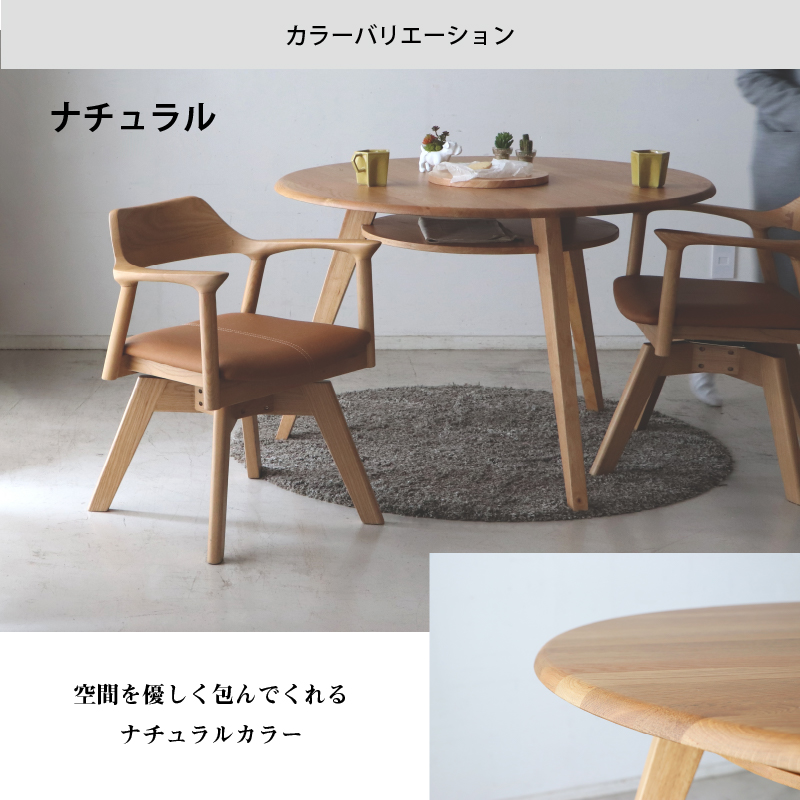 円形テーブル 4点セット 丸型テーブル カフェテーブル ダイニングテーブル 食卓 円形 丸型 110cm おしゃれ 北欧 天然木 無垢材 ナチュラル ブラウン ホワイト