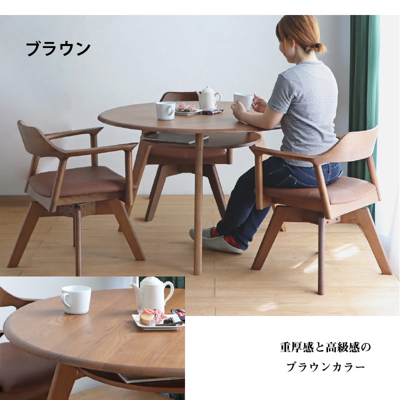 円形テーブル 4点セット 丸型テーブル カフェテーブル ダイニングテーブル 食卓 円形 丸型 110cm おしゃれ 北欧 天然木 無垢材 ナチュラル ブラウン ホワイト