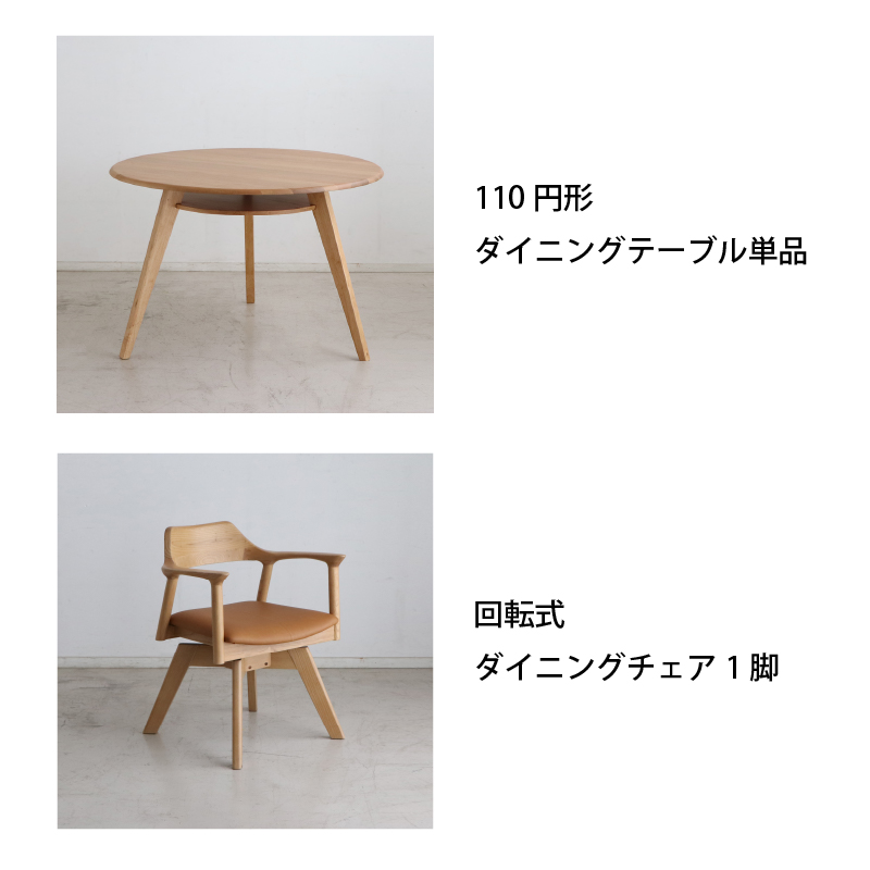 円形テーブル 4点セット 丸型テーブル カフェテーブル ダイニングテーブル 食卓 円形 丸型 110cm おしゃれ 北欧 天然木 無垢材 ナチュラル ブラウン ホワイト