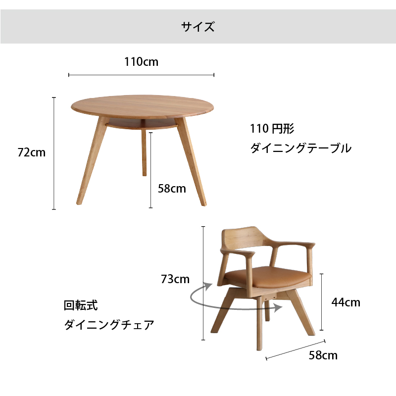 円形テーブル 4点セット 丸型テーブル カフェテーブル ダイニングテーブル 食卓 円形 丸型 110cm おしゃれ 北欧 天然木 無垢材 ナチュラル ブラウン ホワイト