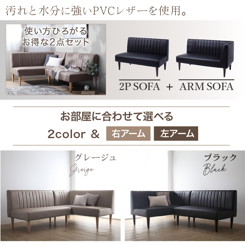 ダイニングソファ ソファ コーナー L型 レザー 合皮 ソファダイニング