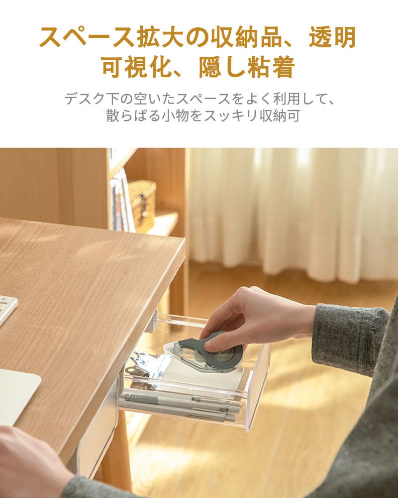 送料無料,三日間配達】Tokeo 机下収納 引き出し デスク下