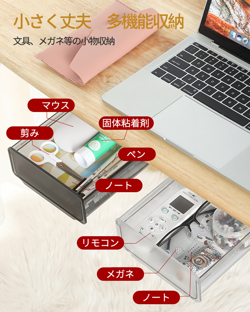 送料無料,三日間配達】Tokeo 机下収納 引き出し デスク下
