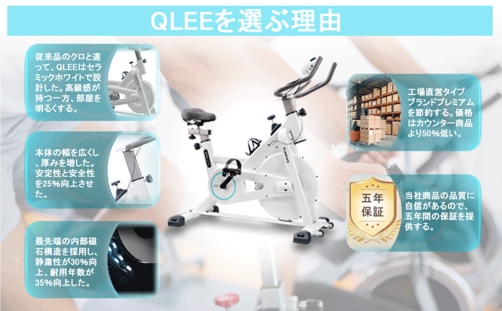 【送料無料】QLEE フィットネスバイク スピンバイク エアロビクスバイク トレーニングバイク ダイエット器具｜koufukunoie｜13