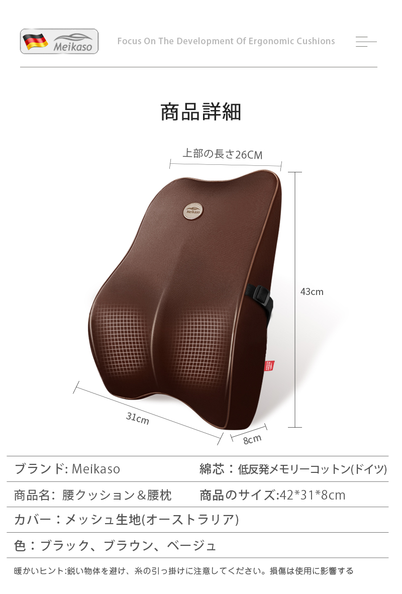 Meikaso 車 クッション ランバーサポートクッション 車腰