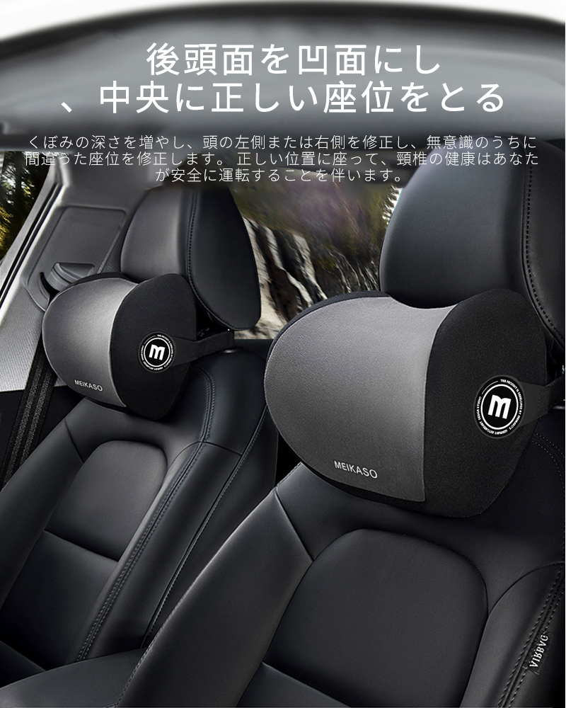 【送料無料,翌日発送】Meikaso ブランド品保証 車 腰痛クッションランバーサポート ネックパッド 背もたれ 首枕 運転 低反発 運転  ヘッドレスト 腰楽