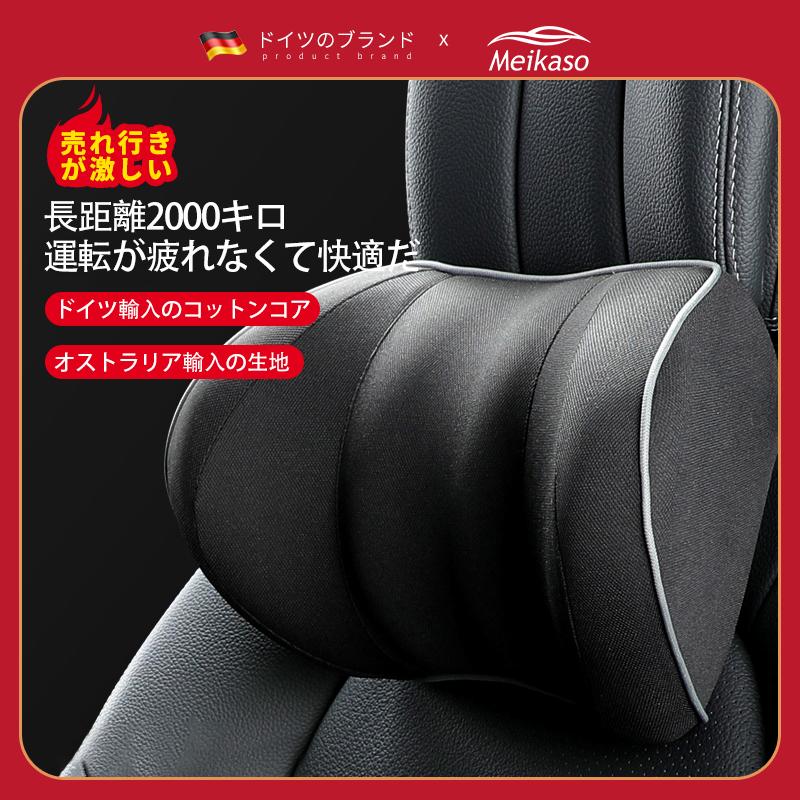 Meikaso 車 ネックパット ネックピロー ヘッドレスト 低反発 首枕 ネッククッション 首サポート 爆安