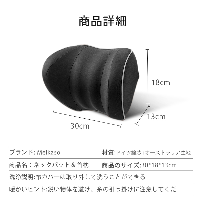 【あす楽翌日配達対応】Meikaso 車 ネックパット ネックピロー ヘッドレスト 低反発 首枕 ネッククッション 首サポート |  | 18