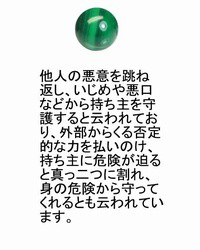 ストラップ マラカイト 勾玉 水晶 強力な魔除け 強力な邪気払い