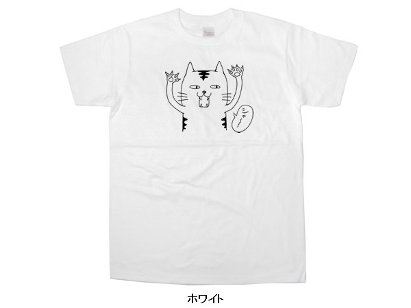 威嚇？ネコ」Tシャツ（半袖） tシャツ プレゼント ギフト 猫