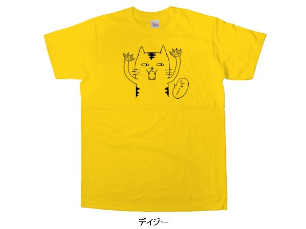 威嚇？ネコ」Tシャツ（半袖） tシャツ プレゼント ギフト 猫