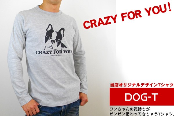 最新発見 フレンチブルドッグロングTシャツ(CRAZY FOR YOU) フレブル ロン トップス
