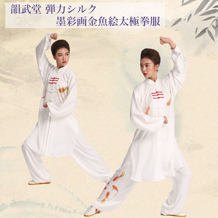 希少　極美品　チャイナ服　ジャケット　カンフー　高級シルク　太極拳　幸運　招福 希少 極美品 チャイナ服 ジャケット カンフー 高級シルク 太極拳