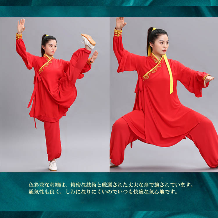 【新品】太極拳・カンフー演舞服　上下セット Amazon | 太極拳服 上下セット 太極拳表演服 刺繍服 カンフー服