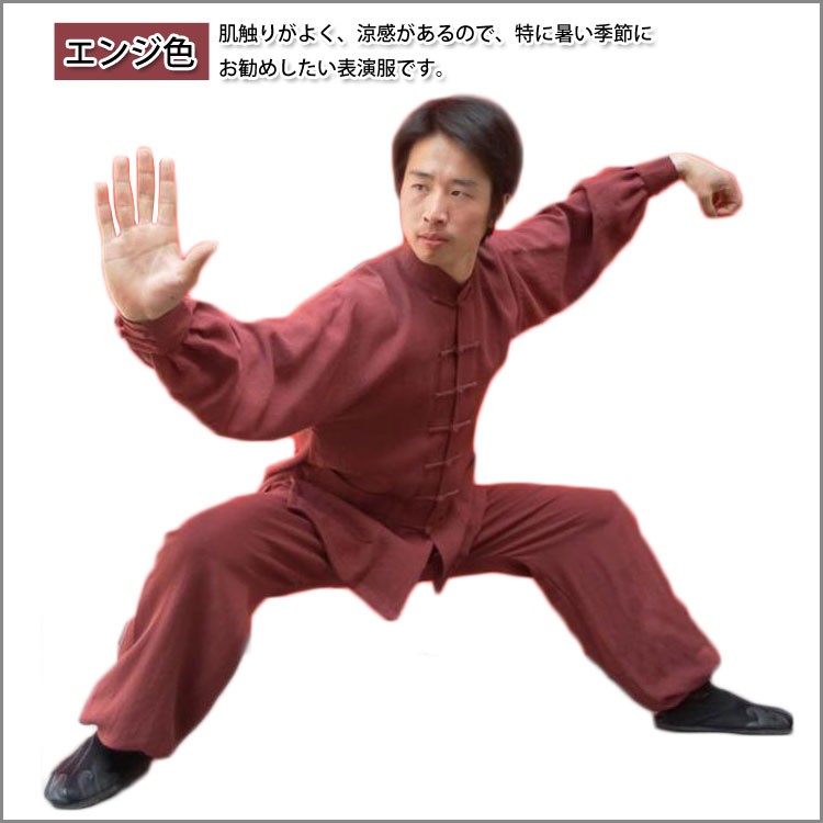太極拳 ベロア調 太極服 上下 Lサイズ 男女両用 宝石蓝【新品】 太極拳 / 太極拳服 太極拳表演服 武当山 武当服 道士服 カンフー服