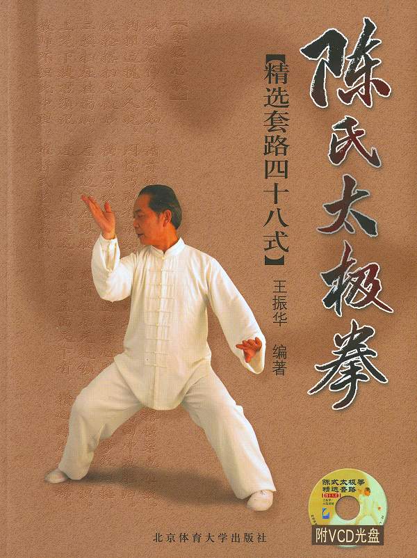 太極拳 / 詠春拳 三角木架/ 木人トウ 木人椿 武術 カンフー 気功/ 木人