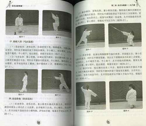太極拳 / 詠春拳 三角木架/ 木人トウ 木人椿 武術 カンフー 気功/ 木人