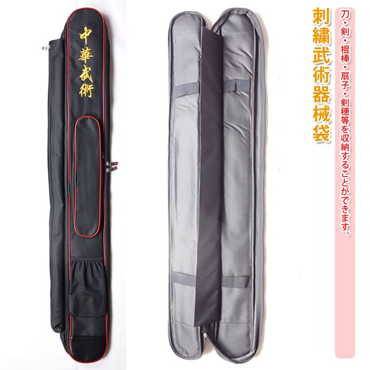 太極拳 / 器械袋 / 武術器械袋 中華武術機器袋 : qd-21 : 黄河文化店 - 通販 - Yahoo!ショッピング