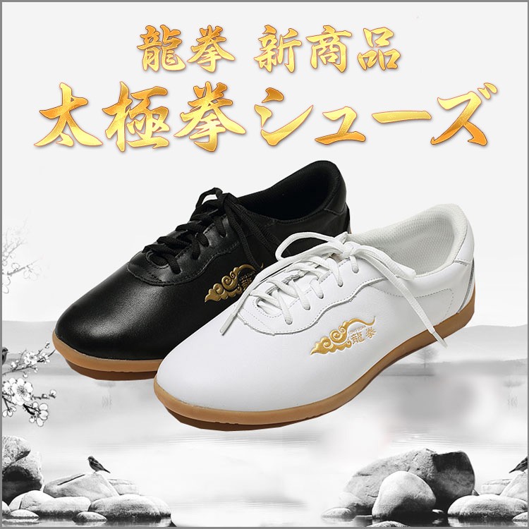 太極拳 / 太極拳シューズ 武術シューズ カンフーシューズ 柔らかく