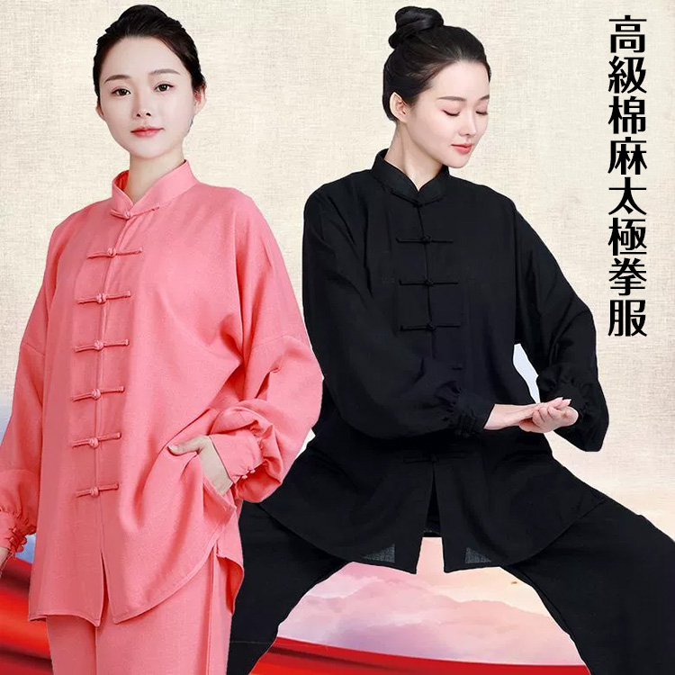 太極拳 / 太極拳服 太極拳表演服 カンフー服 演舞服 武術 カンフー