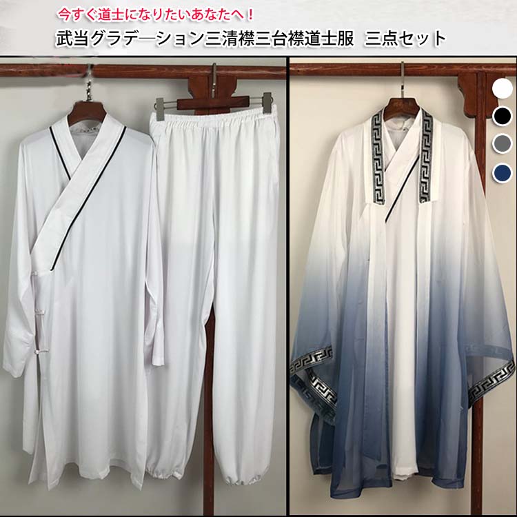 最大66％オフ！ 太極拳 太極拳服 太極拳表演服 気功 カンフー服