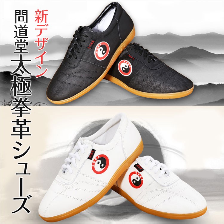 太極拳 / 太極拳シューズ 武術シューズ カンフーシューズ 柔らかく