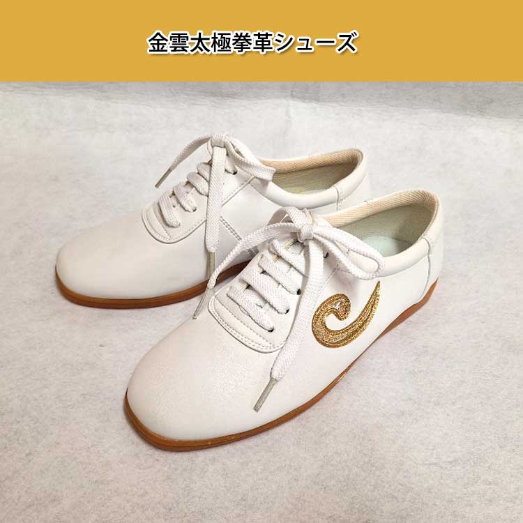 太極拳 / 太極拳シューズ 武術シューズ カンフーシューズ 柔らかくすぐ