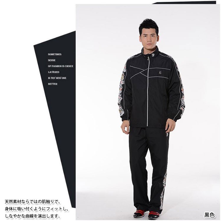 ジャージ / 運動服 体操服 カンフー 武術 太極拳 スポーツ