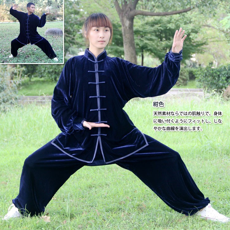 ジャージ / 運動服 体操服 カンフー 武術 太極拳 スポーツ