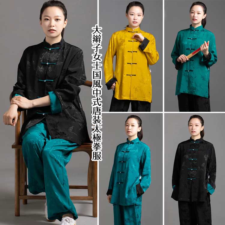 カンフー服 太極拳 ウェア 太極拳 服 上下セット レディース
