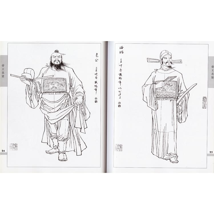 水墨画 / 水墨画集 中国画集 墨彩画 絵手紙 日本画 学画 ［人物線描