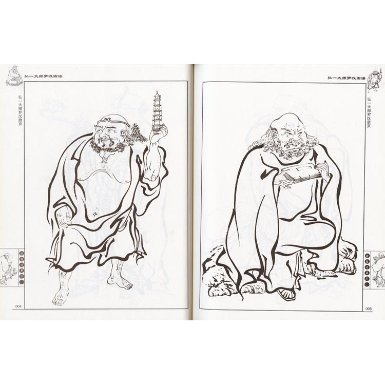 水墨画 / 水墨画集 中国画集 墨彩画 絵手紙 日本画 学画 ［人物