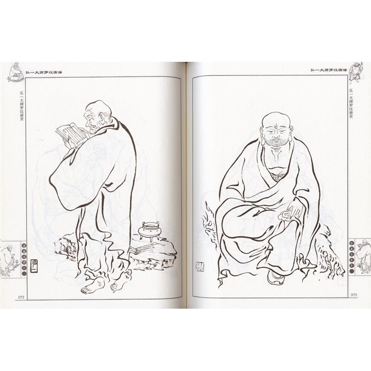水墨画 / 水墨画集 中国画集 墨彩画 絵手紙 日本画 学画 ［人物